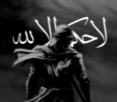 a black and white photo with the word evil written in arabic