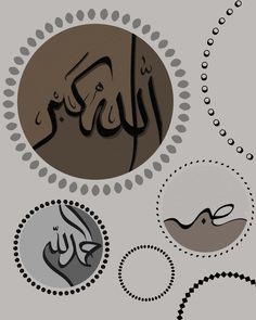 arabic calligraphy on a gray background with circles and dots in the foregrounds