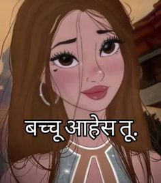 a girl with long brown hair and big eyes in an animated avatar, the caption reads