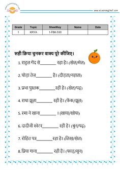 an english worksheet with two pumpkins in the middle and one orange on top