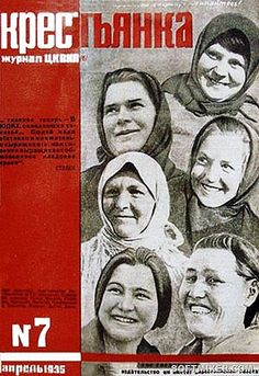 an old poster with many people smiling together