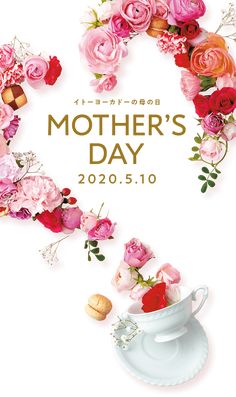 the mother's day poster with pink flowers and macaroni shells on it