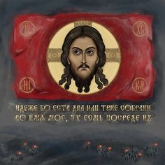 a painting of jesus in front of a red flag with the words, we are not going to hell