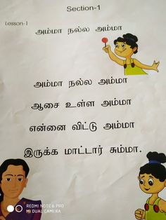 an image of a child's poem written in two languages with pictures of children