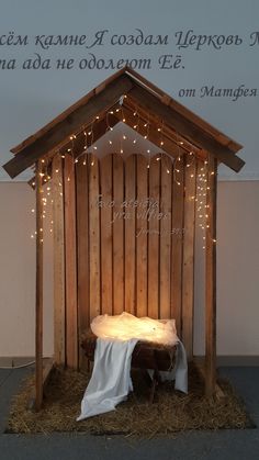 a nativity scene made out of wood and string lights