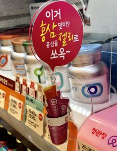 an assortment of korean products on display in a store with the sign reading'i don't drink yogurt '