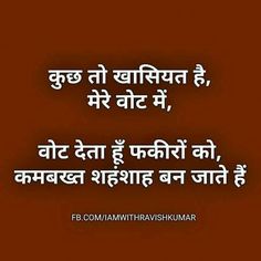 Vote.... Hindi Thoughts, Humanity Quotes, Touching Words, Hindi Words, Sufi Quotes, Well Said Quotes, Quotes In Hindi, Sweet Quotes, Strong Quotes