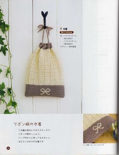 an article in japanese about knitting and crochet, with instructions for the bag