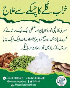 Ubqari Totkay, Health Care Tips, Herbal Remedies Recipes, Love My Parents Quotes, Healthy Natural Hair Growth, Healthy Facts