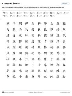 the chinese characters are written in two different languages, and each has their own character