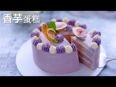 a cake with purple frosting and fruit toppings is on a white platter