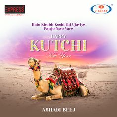 a camel sitting on top of a sandy beach next to the words happy kutch new year