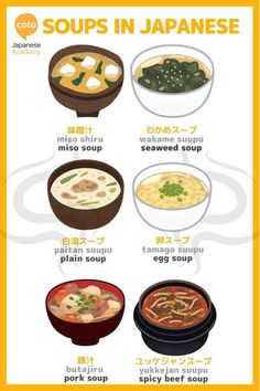 an advertisement with different types of soups in japanese