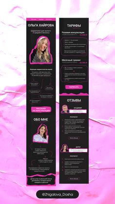 two black and pink resumes on a pink background