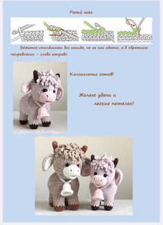 two knitted animals are shown in three different pictures