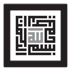 an arabic calligraphy in black and white, with the word's name below it