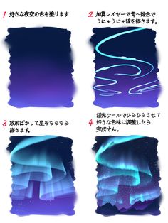 four different types of aurora lights in the sky