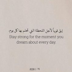 a piece of paper with arabic writing on it and an image of the words, stay strong for the moment you dream about every day