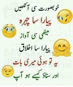 funny quotes 😅 Funny Post For Fb, Crazy Girl Quote, Urdu Funny Poetry, Quotes Cute, Impress Quotes, The Golden Ratio, Funny Attitude Quotes