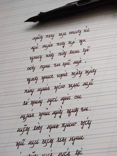 writing on lined paper with an ink pen