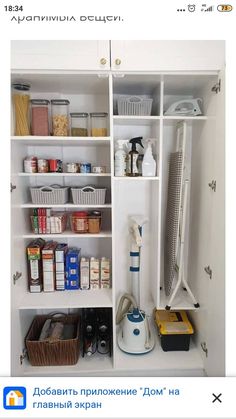 an organized pantry with lots of items in the shelves and on top of each other