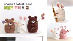 crochet rabbit, bear and bunny with flowers in their mouths are on display