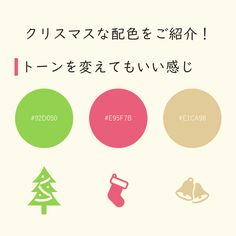 the japanese text is written in two different languages, and it appears to be christmas