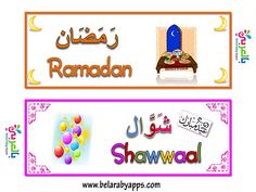 two banners with the names of different countries in arabic and english, one has an image of