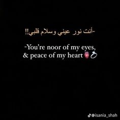 Heart Eyes Captions, Arabic Thoughts With Meaning, Lines On Eyes In English, Noor Wallpapers, You Are My Peace, Love Quotes For Bio, One Line Poetry English, Captions For Eyes Instagram, Eyes Aesthetic Quotes