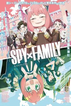 an anime poster with some people in the background and words above it that say, spy x family