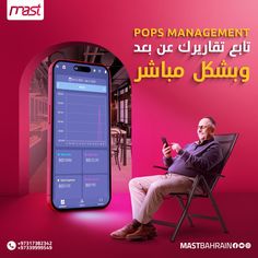 a man sitting in a chair holding a cell phone next to an advertisement for pops management