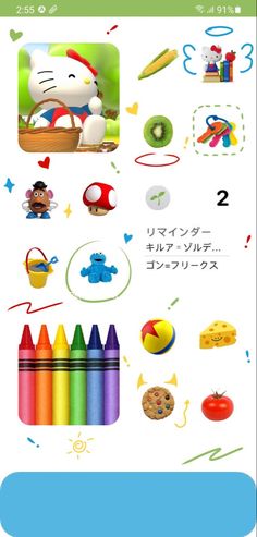 an image of children's toys and their names in different languages on the screen