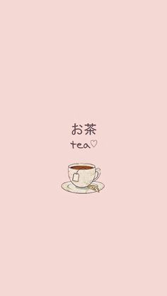 a cup of coffee with the words tea written in chinese on it, and an image of