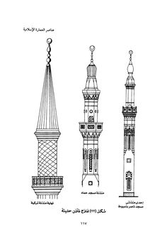 three different types of towers in arabic