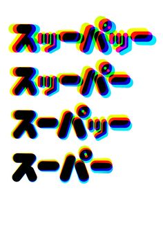 some type of font with different colors and shapes