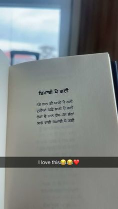 Thought In Punjabi, Punjabi One Line Quotes, Punjabi Shayari Poetry, Punjabi Shayari Love, Shayari In Punjabi, Intention Quotes, One Line Quotes