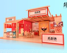 Creative Booths, Japanese Restaurant Interior, Event Booth Design, Architecture Drawing Plan, Adobe Illustrator Graphic Design, Chinese New Year Decorations, Interior Design Consultation