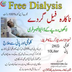 FREE CONSULTATION whats app +923225431299 HAKEEM ABBAS ALI #hakeemabbasali Dua For Health, Healthy Natural Hair Growth, Body Pain Relief, Homeopathy Medicine, Good Skin Tips, Diy Skin Care Recipes, Healthy Hair Tips, Kidney Health