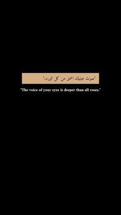 an arabic text that reads, the voice of your eyes is deeper than all roses