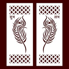 two decorative designs with the words in different languages