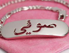 Silver Name Bracelet With Polished Finish, Rectangular White Gold Bracelets As Gifts, Rectangular White Gold Bracelets For Gifts, Silver Name Bracelet With Polished Finish As Gift, Rectangular White Gold Bracelet Gift, Rectangular Bracelet With Polished Finish As Gift, In Arabic, Figaro Chains, Figaro Chain