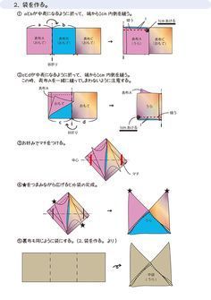 the instructions for how to make an origami bird