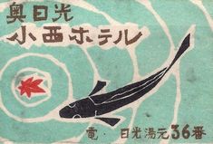 a sign with an image of a fish in the water and japanese writing on it