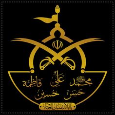 arabic calligraphy in gold and black with an image of a bird on the top