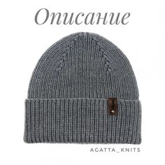 an image of a knitted hat with the words oncahne above it