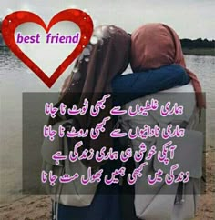 two people hugging each other with the words best friend in english and arabic on it