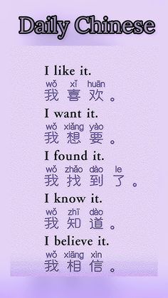 an old chinese text with the words i like it