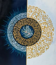 an islamic calligraphy is shown in gold and blue