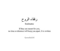 Soulmate Islam Quotes, Islamic Soulmate Quotes, Soulmates In Islam, Islam Quotes About Love, Islam Love Quotes, Arabic Love Poems, Islamic Quotes About Love, Arabic Poems, Arabic Quotes With Translation