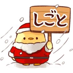 a cartoon santa claus holding up a sign with arabic writing on it's side